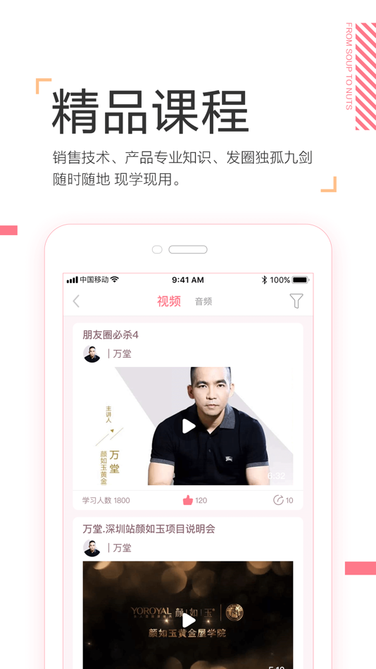 #2. 颜如玉百宝箱 (iOS) Podle: Yan Ruyu Pharmaceutical Technology Co.,Ltd