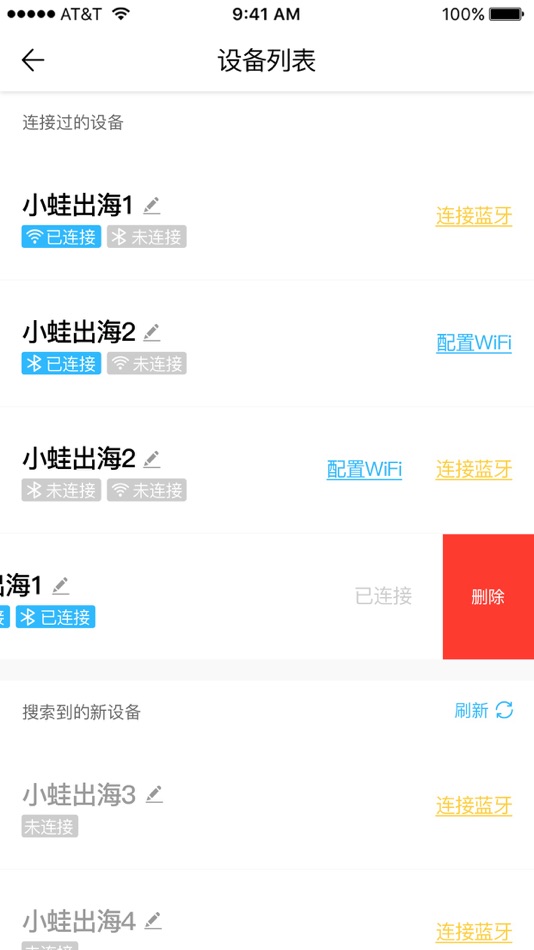 #4. 小蛙出海 (iOS) 由: Shenzhen Forg To Sea Technology Co., LTD
