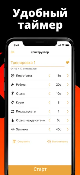 Game screenshot Табата: таймер для тренировок mod apk