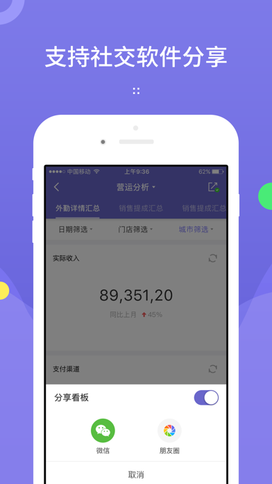 龙决策 screenshot 4