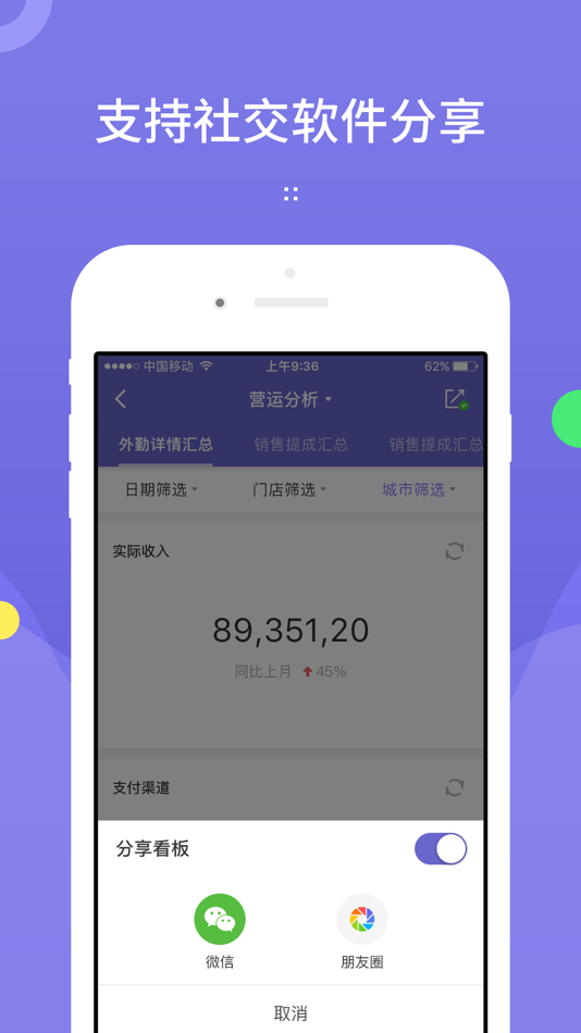 #4. 龙决策 (iOS) 由: 天津市神州商龙科技股份有限公司
