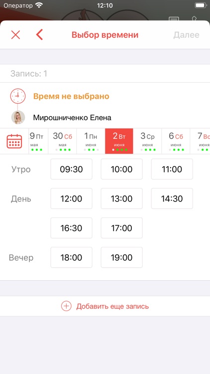 Студия шугаринга Betty Sweet screenshot-4