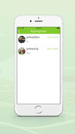 Chamka screenshot 5