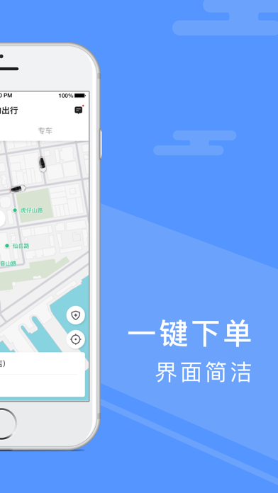 Screenshot #2 pour 约约出行