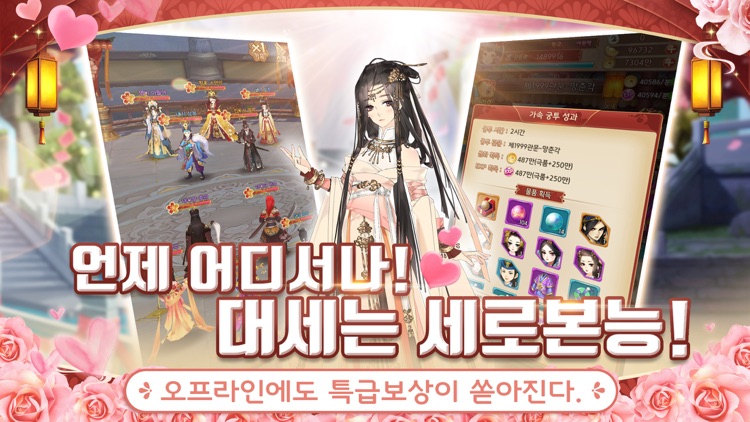 운명의 사랑:궁
