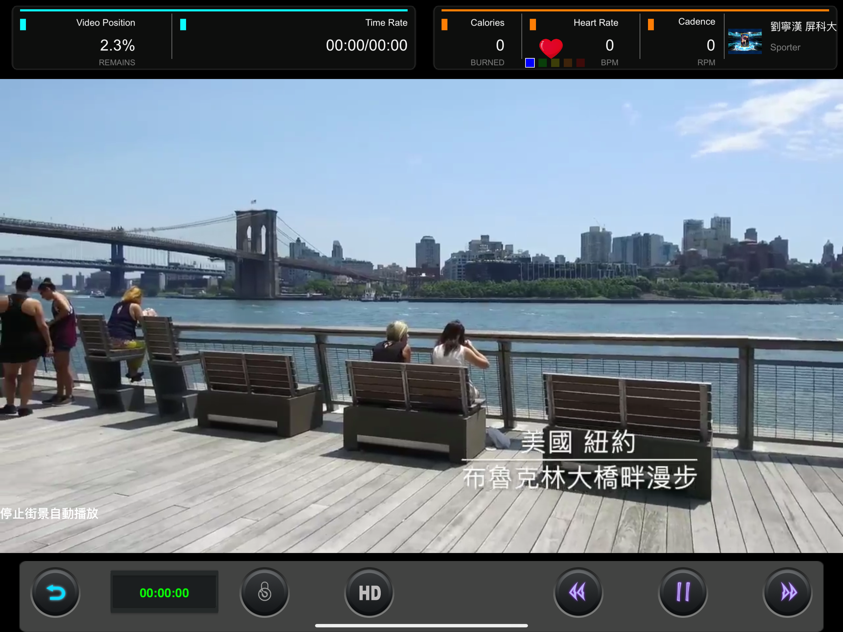 飛輪實境