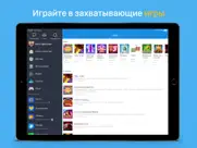 Мой Мир: фото, игры, чат, юмор айпад изображения 2