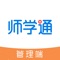 在线查看区域学情，随时掌握区域内学习、成绩进度；