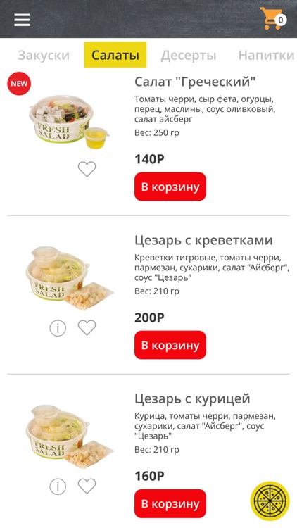 Доставка пиццы Cagliari