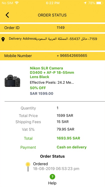 Jamal Captain كابتن جمل screenshot-4