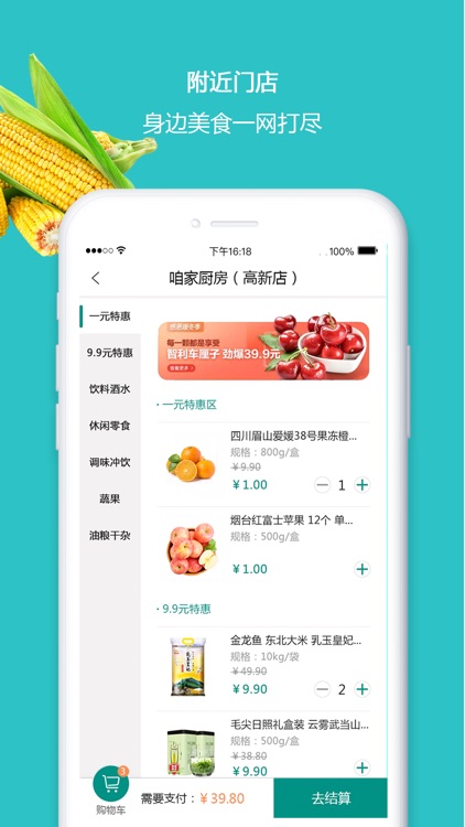 天呈生活 screenshot-3