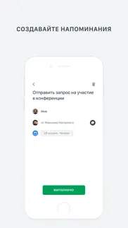 plain: мессенджер для бизнеса айфон картинки 2
