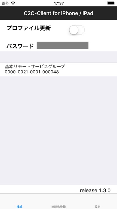 Screenshot #1 pour C2C-Client