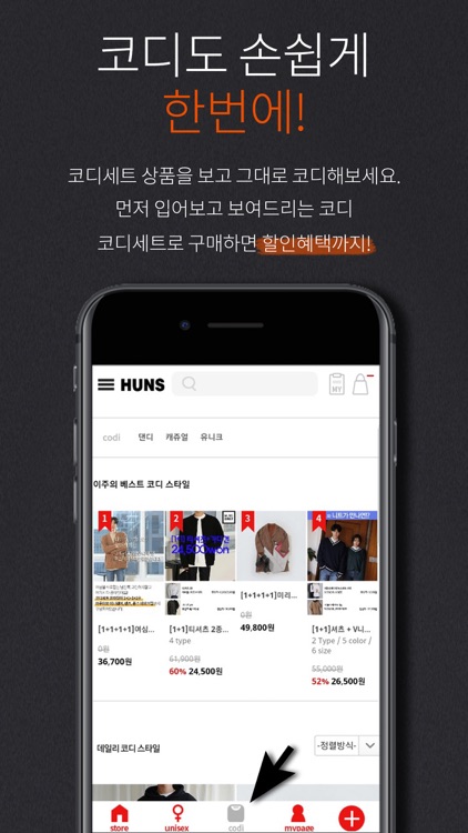 훈스 screenshot-3