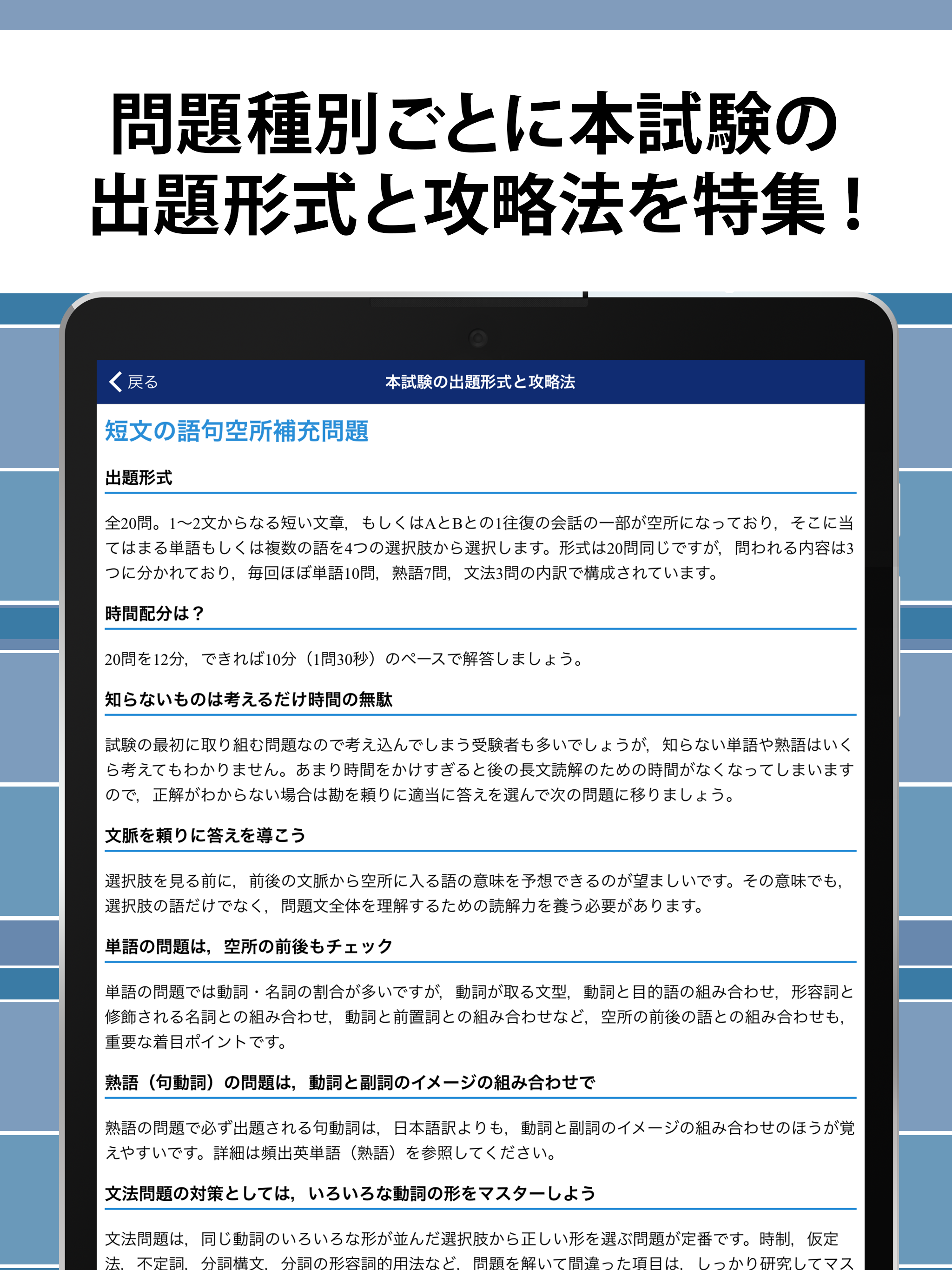 英検®2級予想問題ドリル screenshot 16
