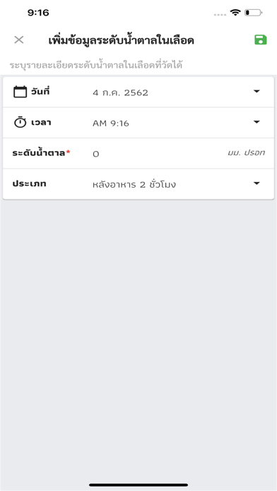 สมุดสุขภาพประชาชน(H4U by MOPH) Screenshot
