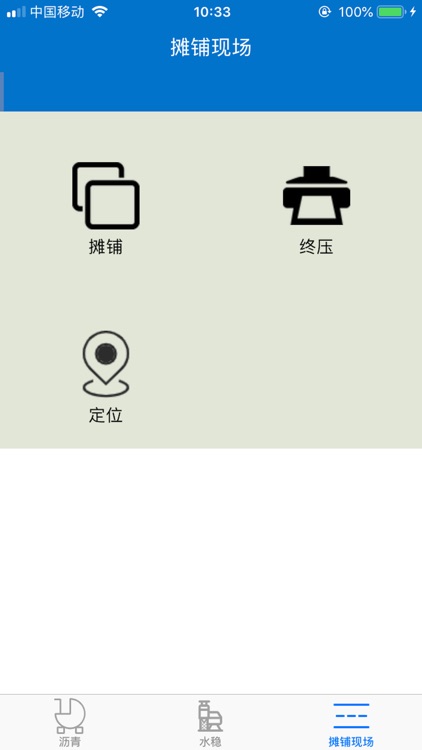 池州干线 screenshot-3