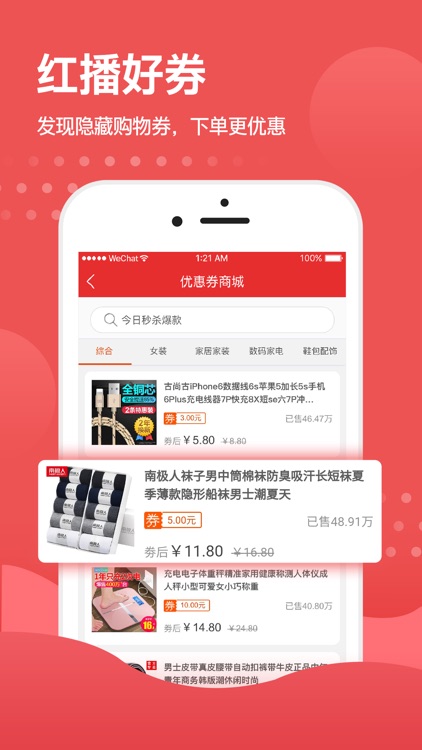 红播 screenshot-3