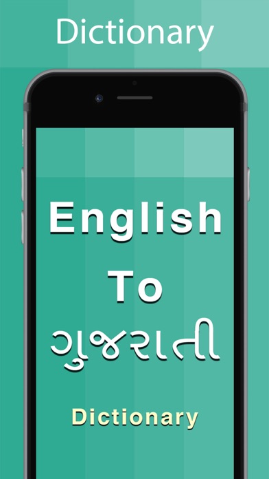 Screenshot #1 pour Gujarati Dictionary Offline