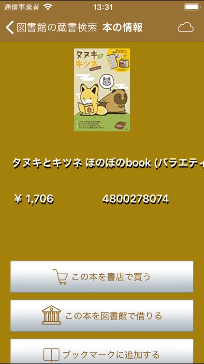 Bibliotheca screenshot-8