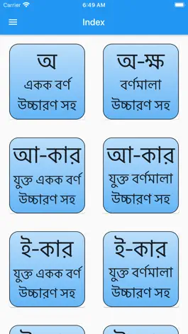 Game screenshot Bangla Bornomala With Sound apk