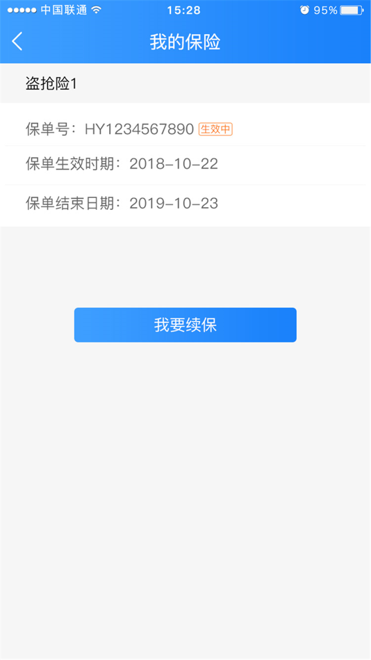 #5. 天易宝 (iOS) 来自: 上海石易电子科技有限公司