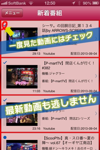 パチンコ・パチスロ動画 PTUBEのおすすめ画像1