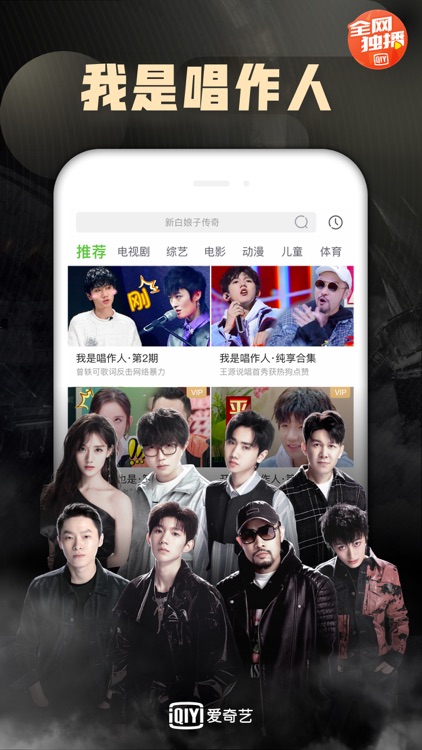 爱奇艺极速版-影视综艺和视频播放器