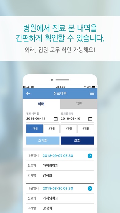강원대학교병원 screenshot 4