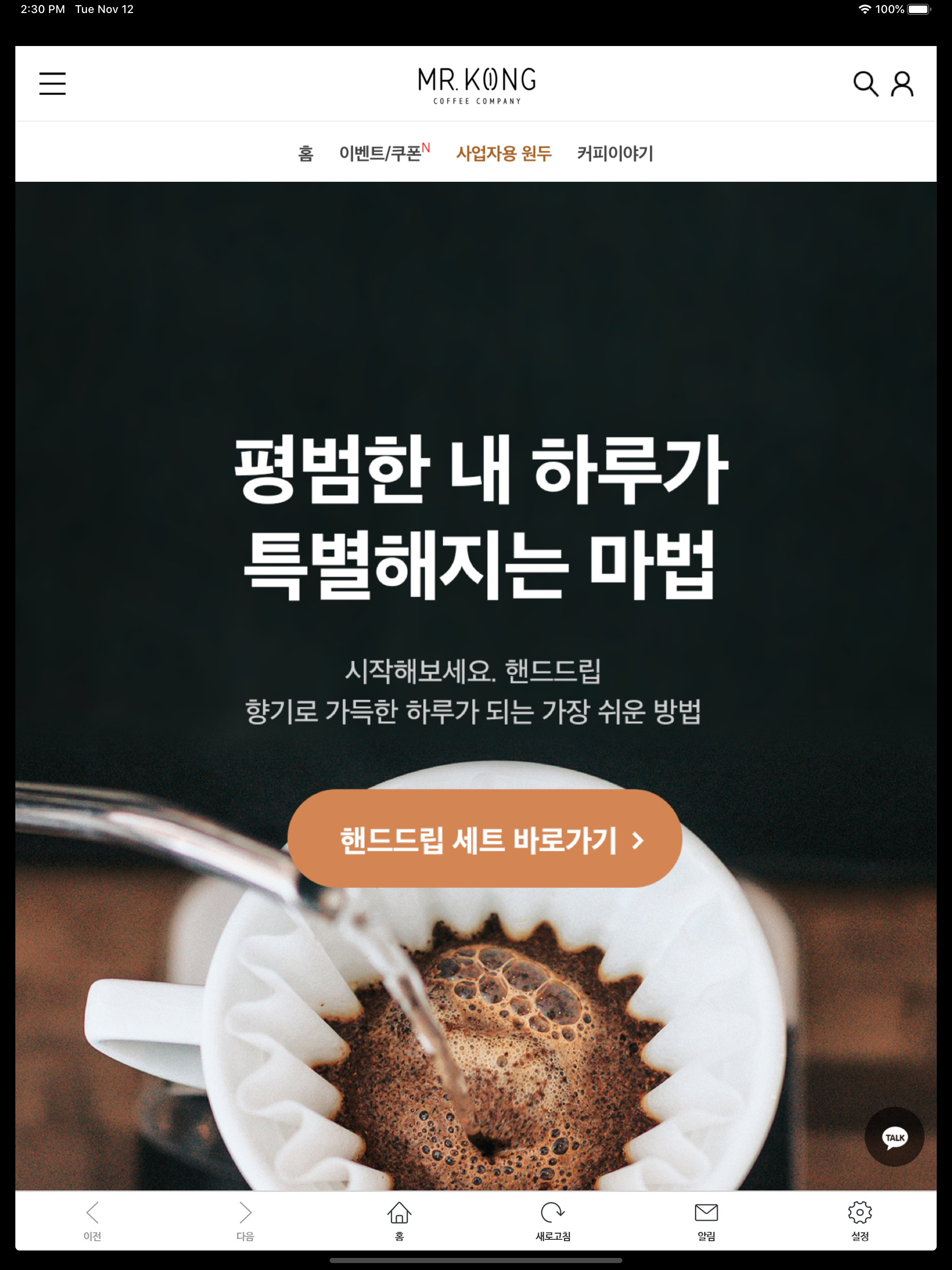 미스터콩
