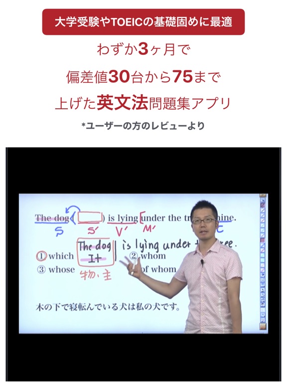 Screenshot #4 pour 動画英文法2700