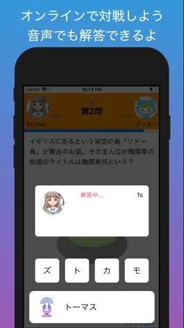 Game screenshot Quizdom クイズ王 決定戦 apk