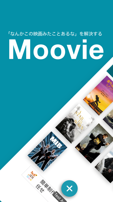 Moovie - 映画の備忘録 -のおすすめ画像1