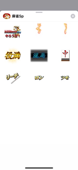 麻雀格闘倶楽部sp 入門におすすめ 麻雀 ゲーム をapp Storeで