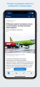 29.ru – Новости Архангельска screenshot #2 for iPhone