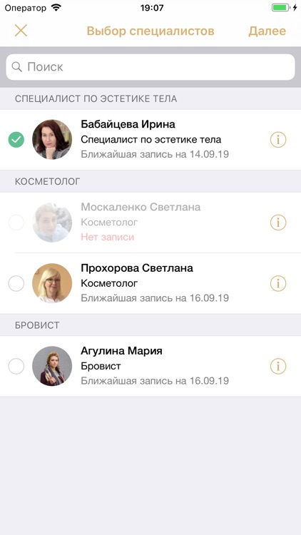 ShokoLab - студия красоты