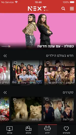 NEXT by HOT screenshot 2