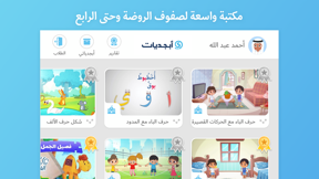 Abjadiyat أبجديات screenshot
