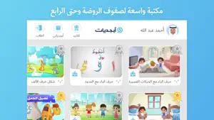 Abjadiyat أبجديات screenshot 2