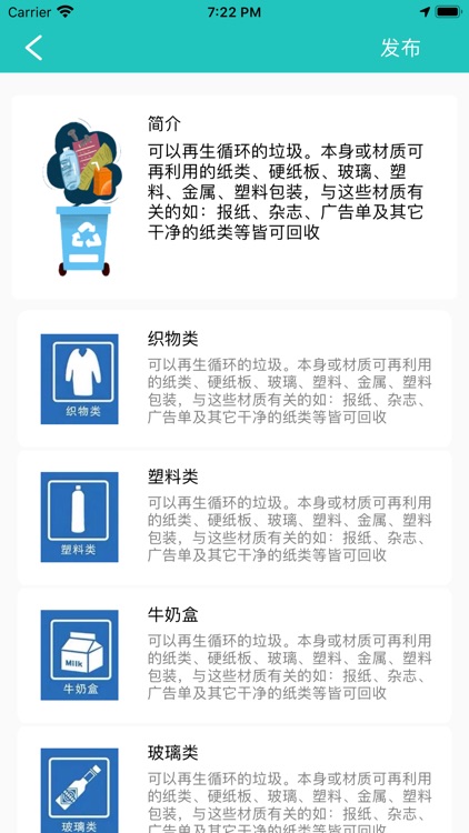 悟净环保 screenshot-8