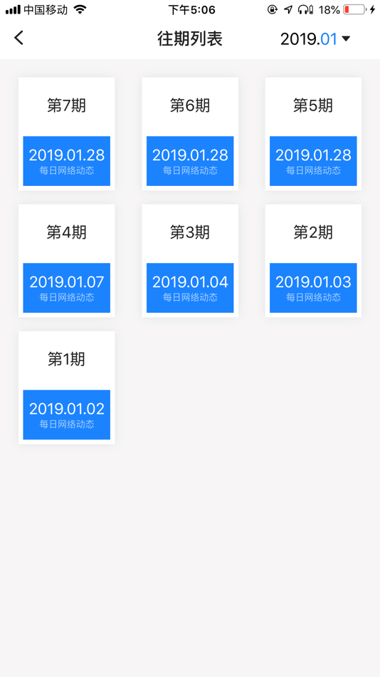 #2. 浙江舆情 (iOS) 由: Zhejiang Online News Site Co., Ltd.