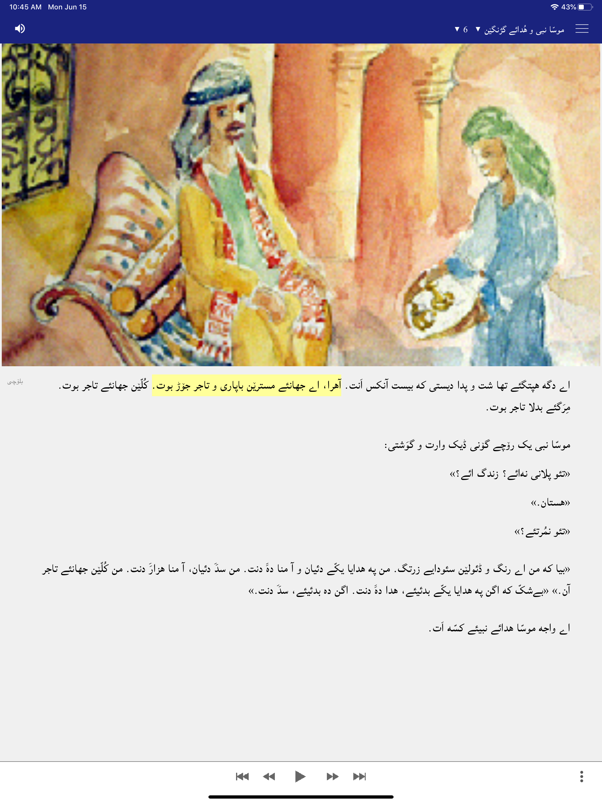 Balochi Folktales
