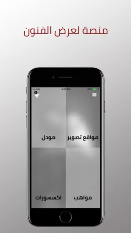 Game screenshot الفن السابع apk