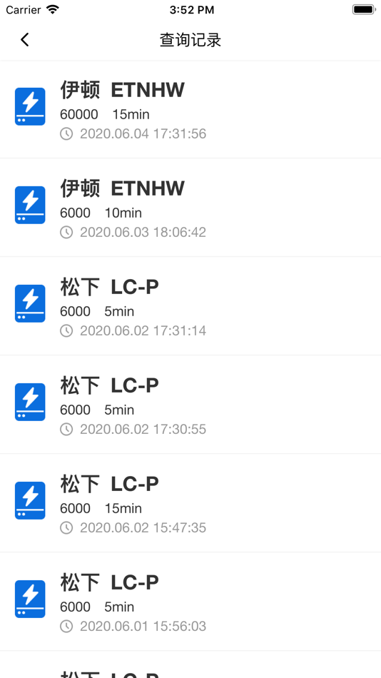 #5. UPS电池计算 (iOS) 由: 北京中企智电科技有限公司