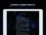 Точный гороскоп на каждый день айпад изображения 3