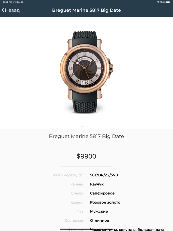 Screenshot #6 pour Viplombard на Кутузовском