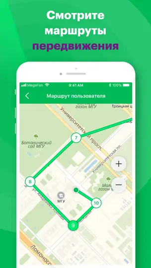 Скриншот Радар на iPhone 2