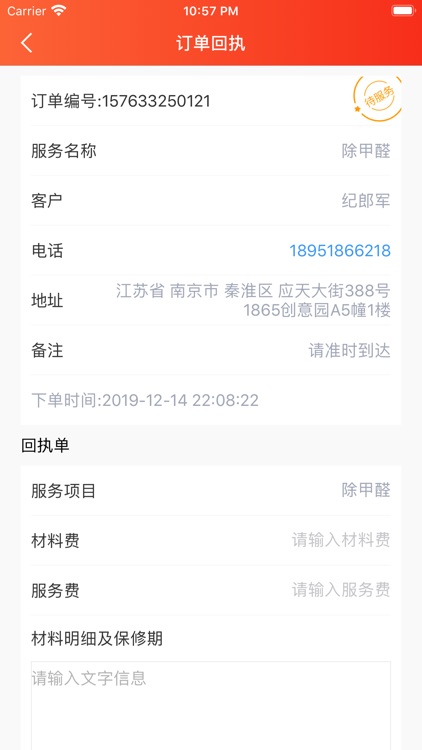 广电便民宝 screenshot-4