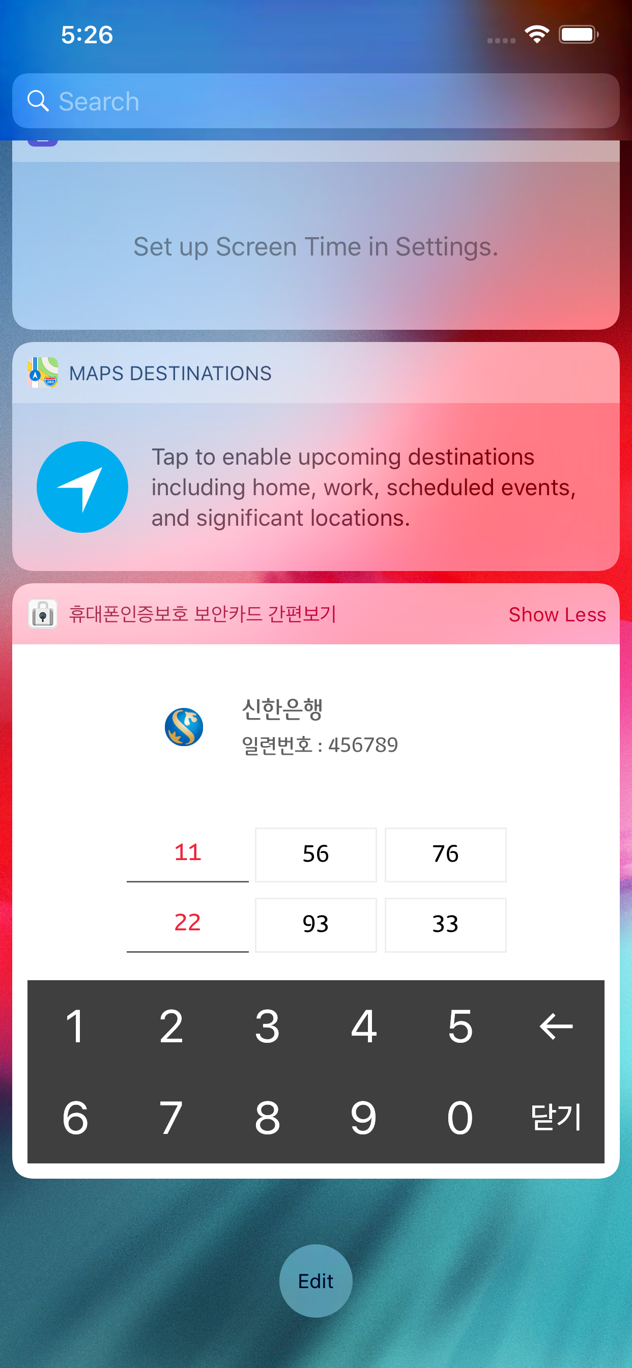 휴대폰인증보호