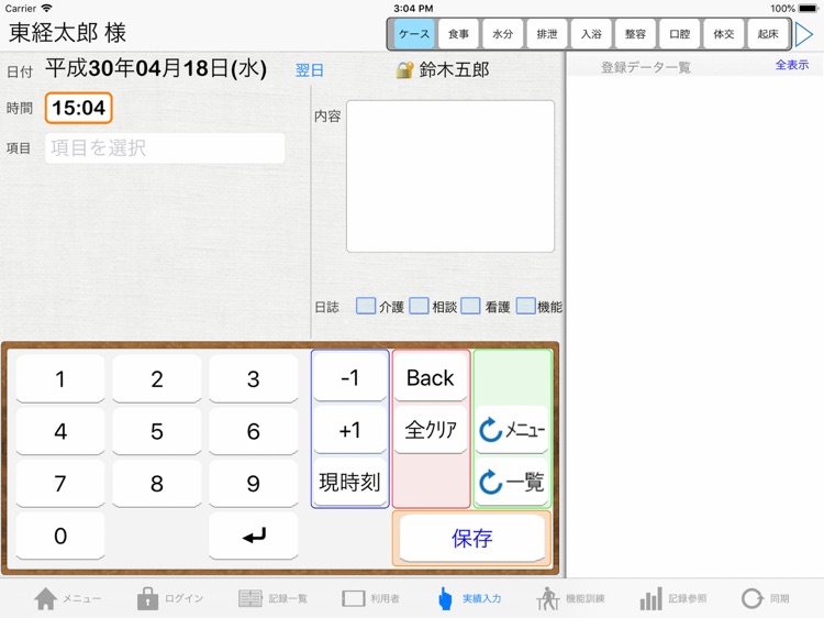 福祉見聞録「見るッチ４」